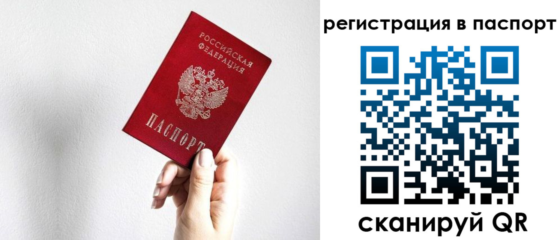 миграционный учет в Алтае