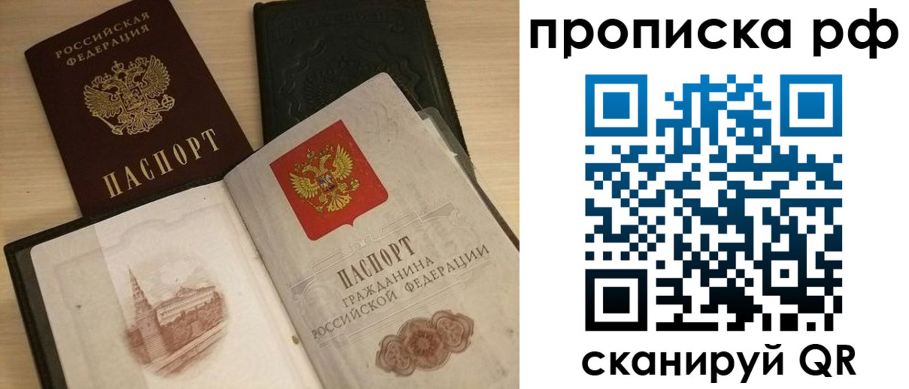 где прописаться в Алтае