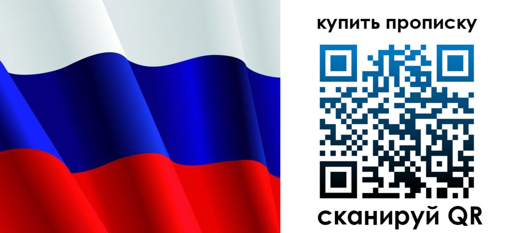 прописка гарантия в Алтае