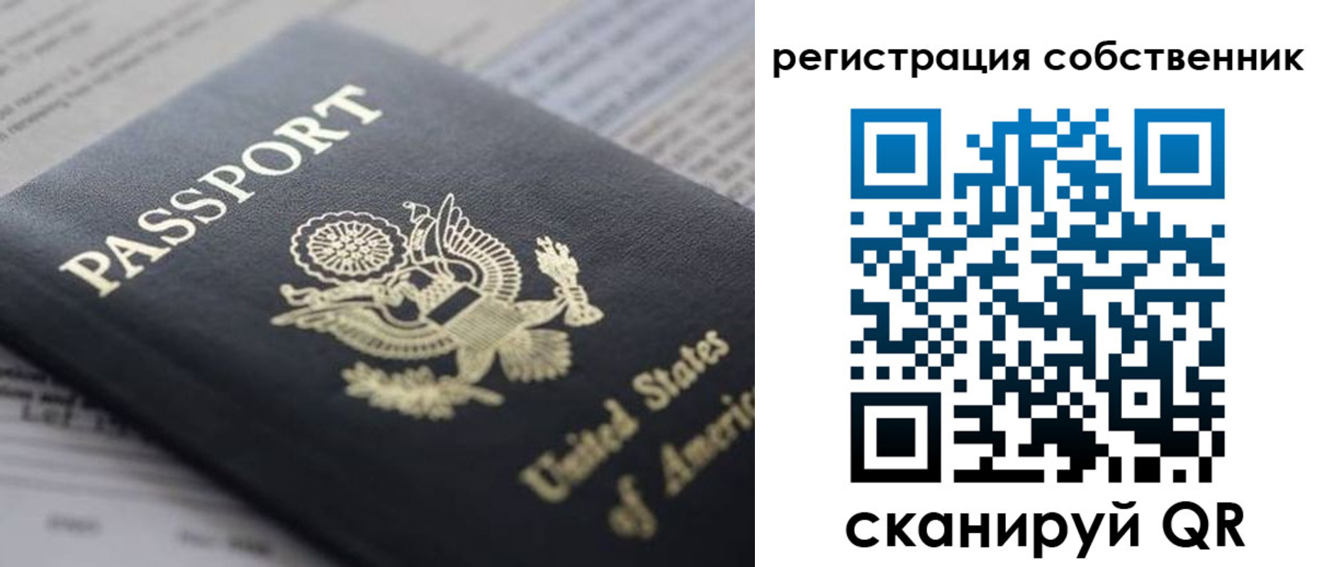 прописка для работы в Алтае